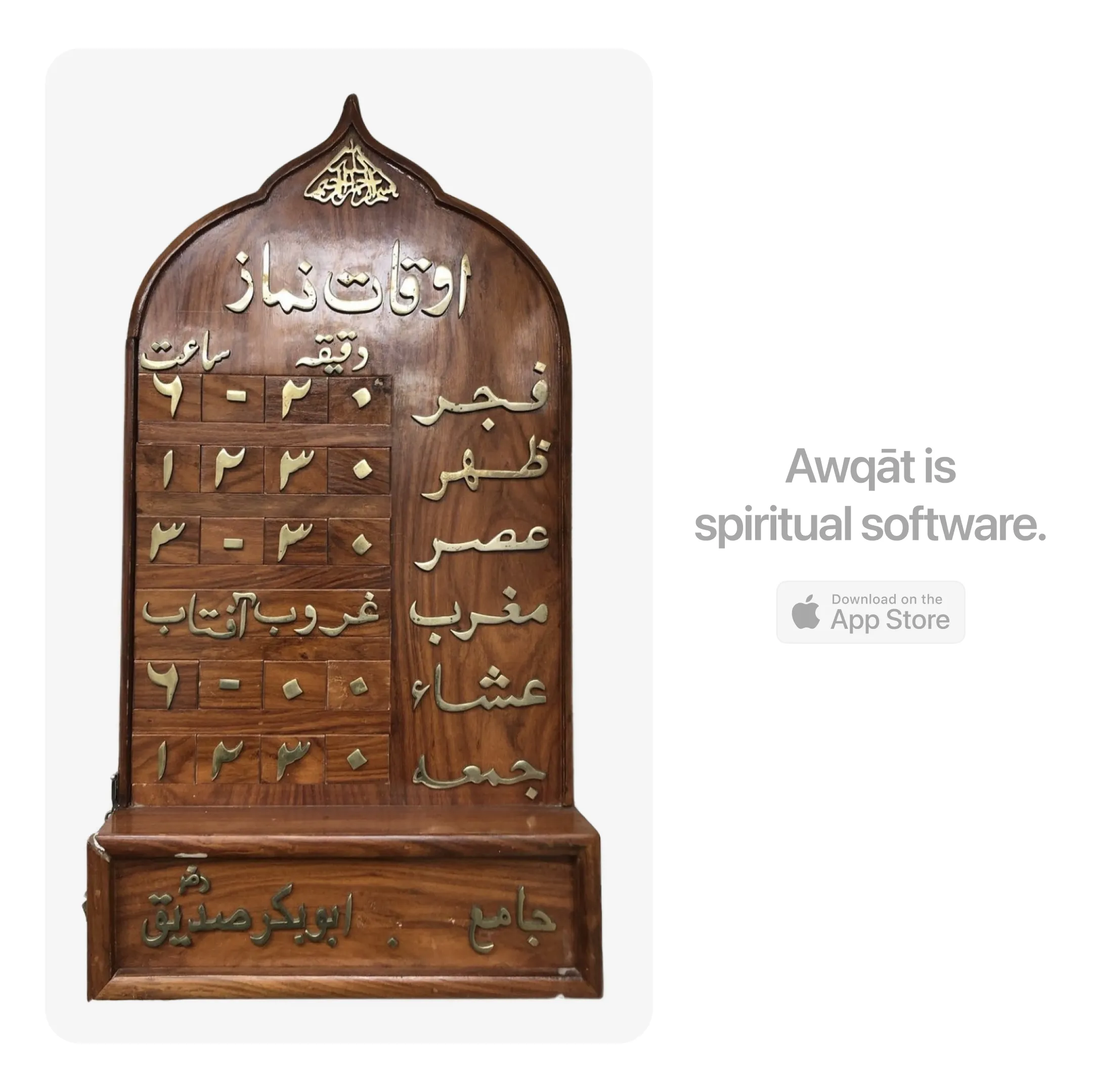 This object is an analog prayer time display found at a local Bay Area mosque. The prayer times are manually adjusted when congregational prayer times change; the numbers are stored in the box at the base of the display.